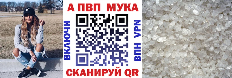 APVP Соль  Купить где  Константиновск 