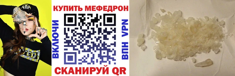 Меф кристаллы Константиновск