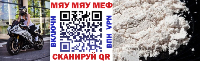 Купить  Константиновск  МЯУ-МЯУ мука 